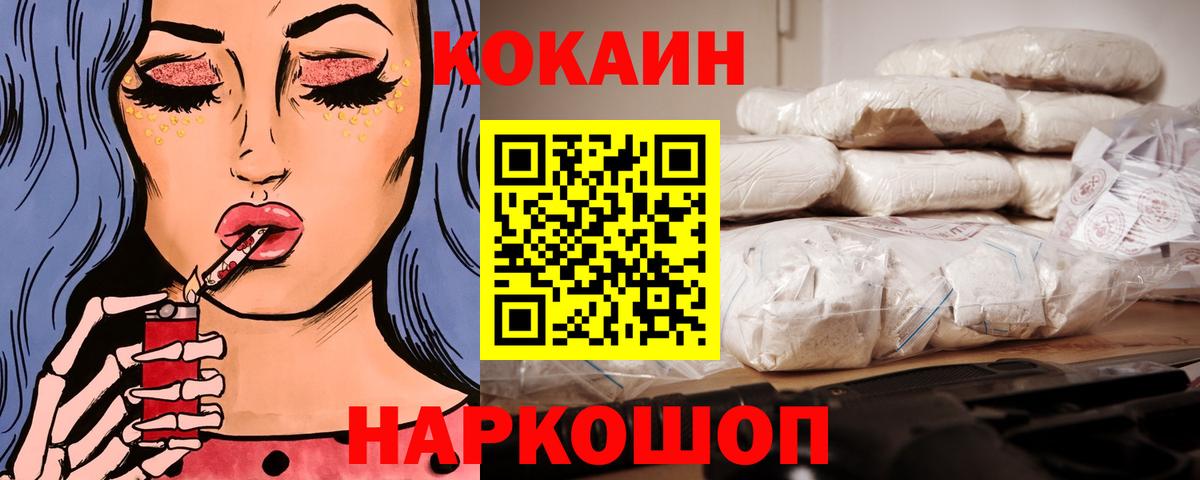 Cocaine Перу  где можно купить наркотик  Каменск-Уральский  Вход с VPN  Cocaine 99%  COCAIN 