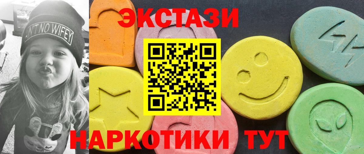 Каменск-Уральский  Экстази круглые  Вход с VPN  Ecstasy 280мг 