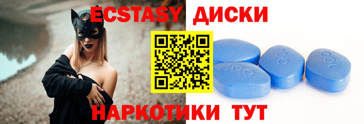 Ecstasy 280 MDMA Каменск-Уральский