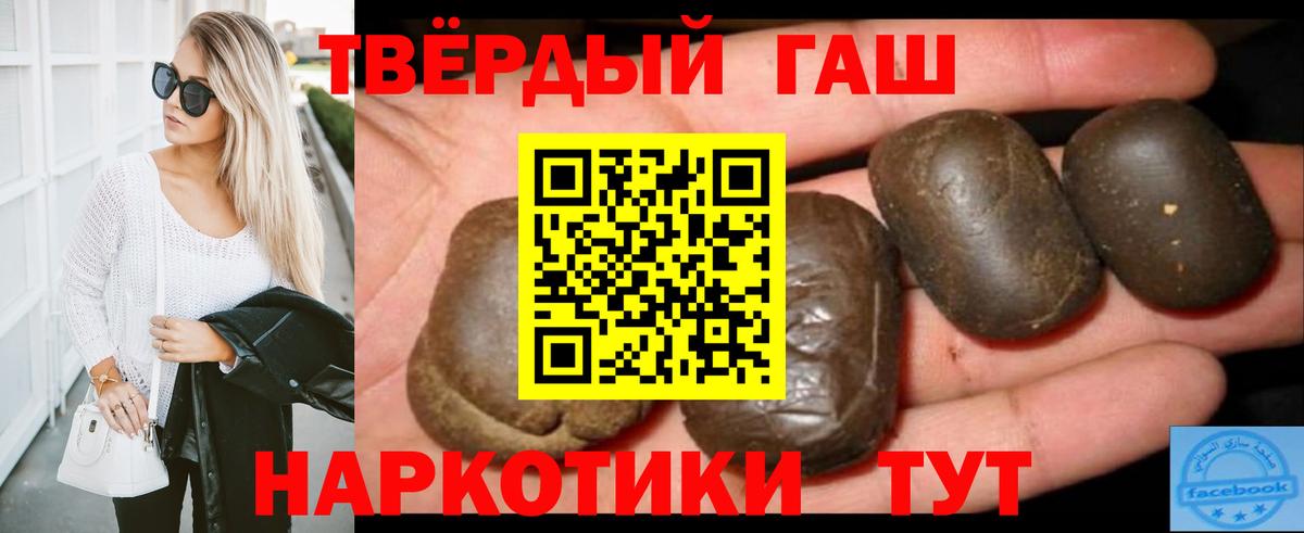 Каменск-Уральский  ГАШИШ гарик  цена наркотик  Гашиш VHQ  Вход с VPN 