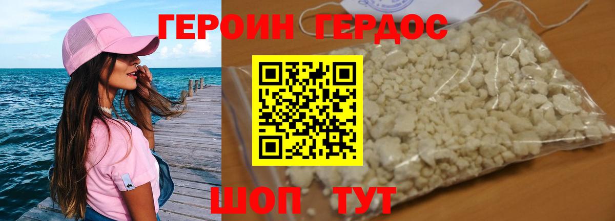 Каменск-Уральский  Героин герыч  Вход с VPN 