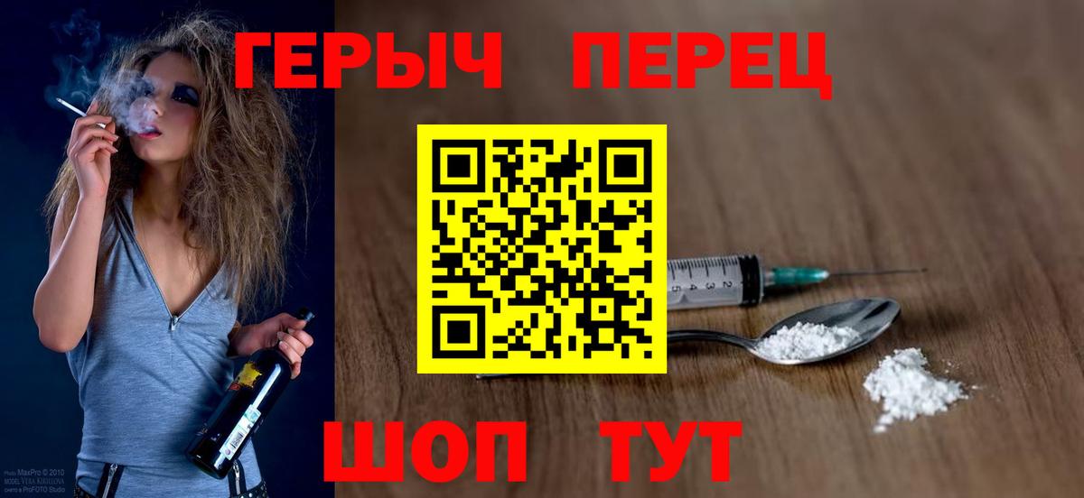 Героин хмурый Каменск-Уральский