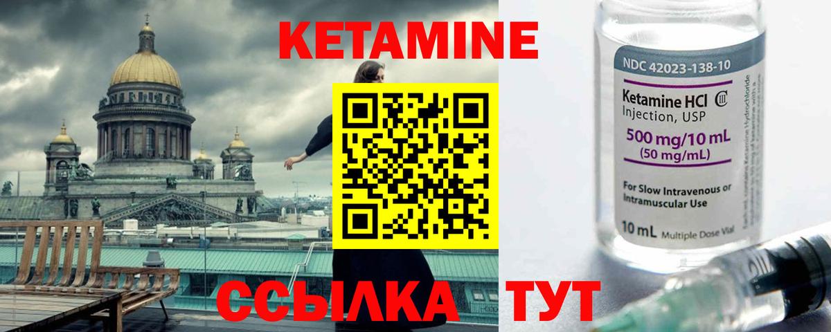 КЕТАМИН ketamine Каменск-Уральский