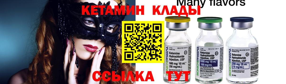 Каменск-Уральский  MEGA ссылки  Вход с VPN  КЕТАМИН VHQ 