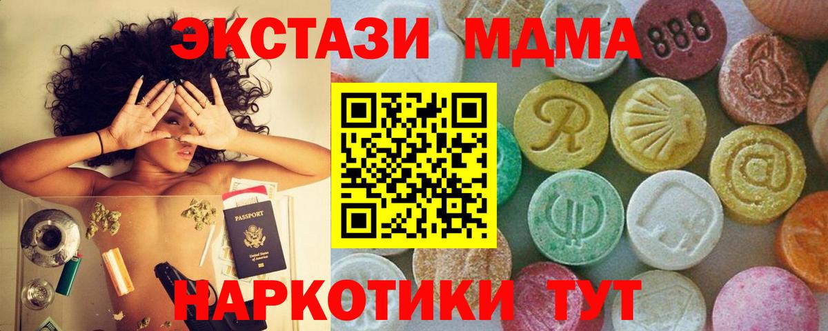 МДМА VHQ  Вход с VPN  Каменск-Уральский  МДМА молли 