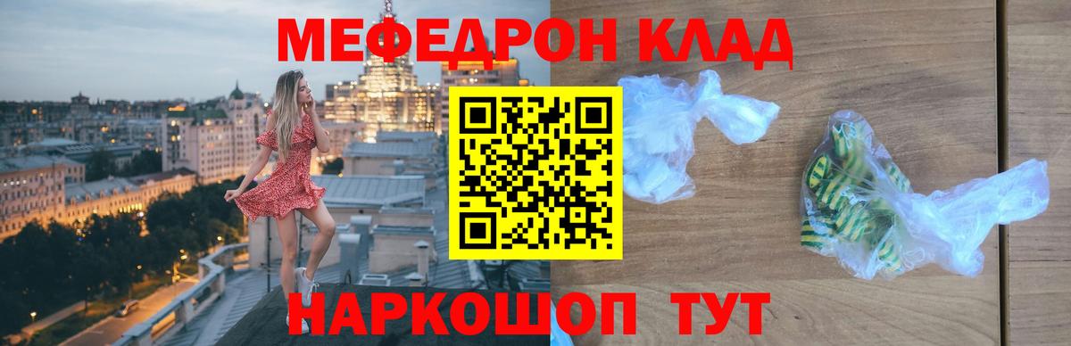 гидра tor  Мефедрон  МЯУ-МЯУ мяу мяу  Вход с VPN  Меф кристаллы  Каменск-Уральский 