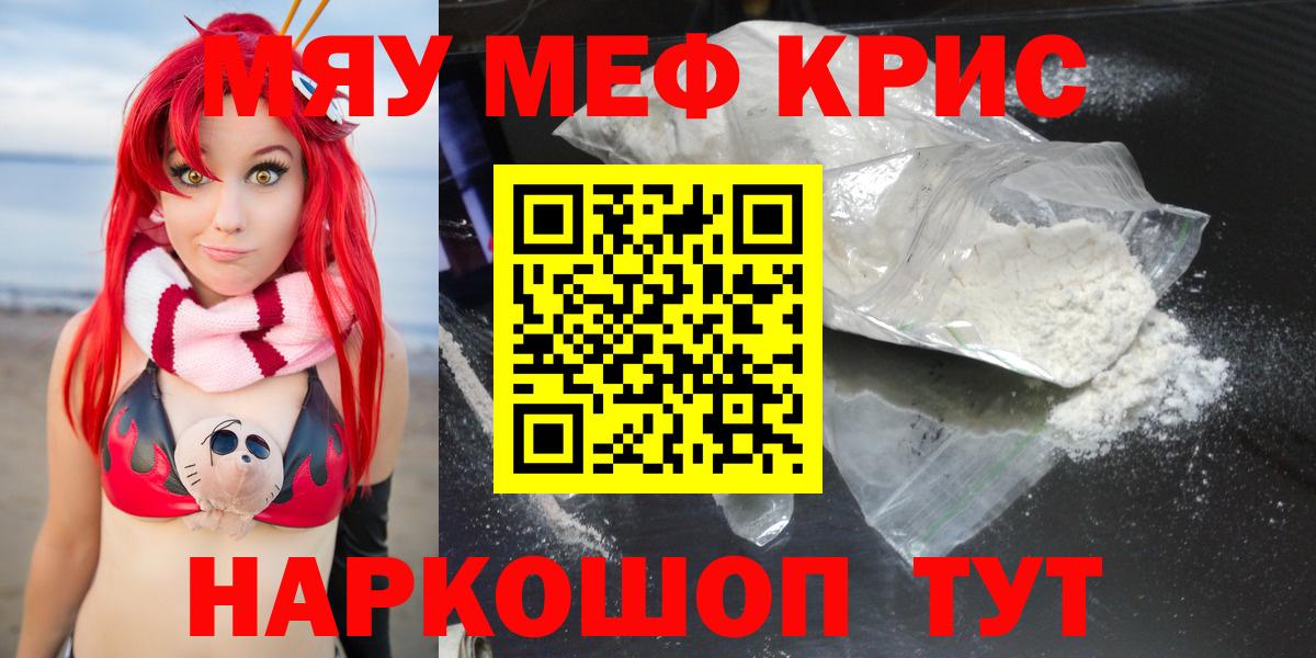 Мефедрон Каменск-Уральский