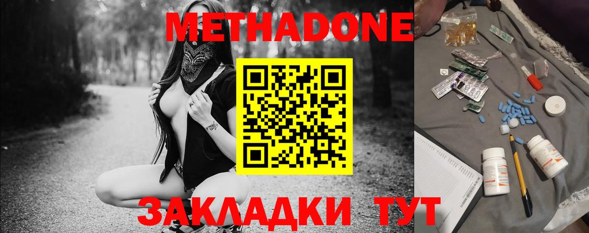Каменск-Уральский  МЕТАДОН белоснежный  Вход с VPN 