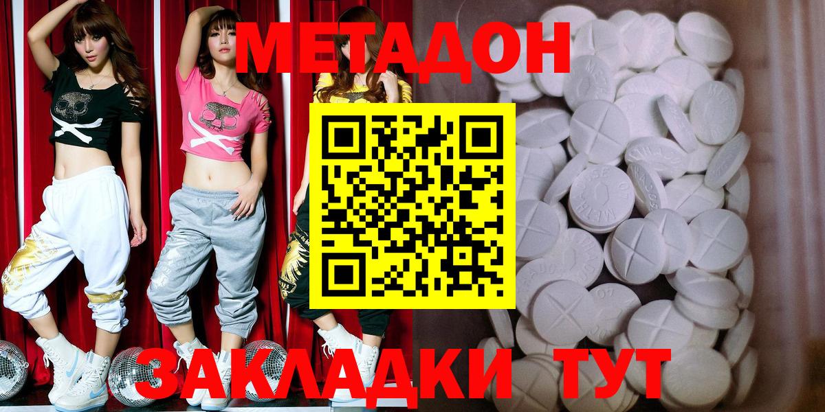 Метадон белоснежный Каменск-Уральский