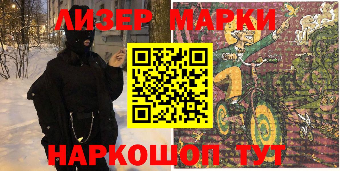 Каменск-Уральский  Наркотические марки 1,5мг  Марки NBOMe  Вход с VPN 