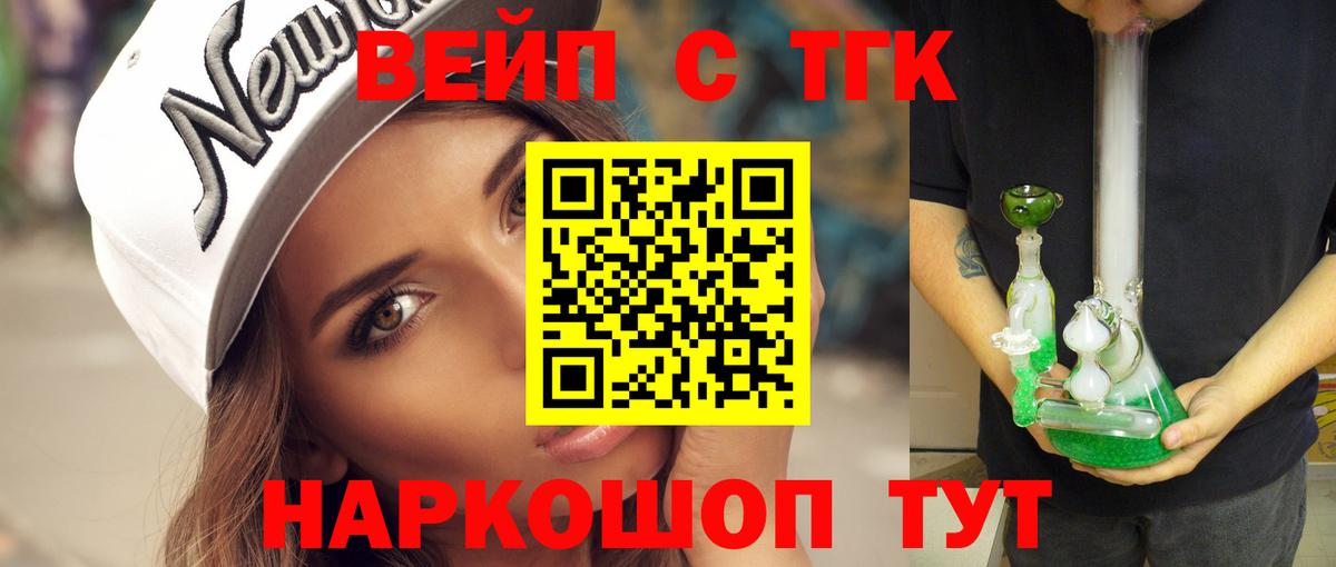 omg ТОР  Вход с VPN  Каменск-Уральский  ТГК жижа  Дистиллят ТГК вейп с тгк 